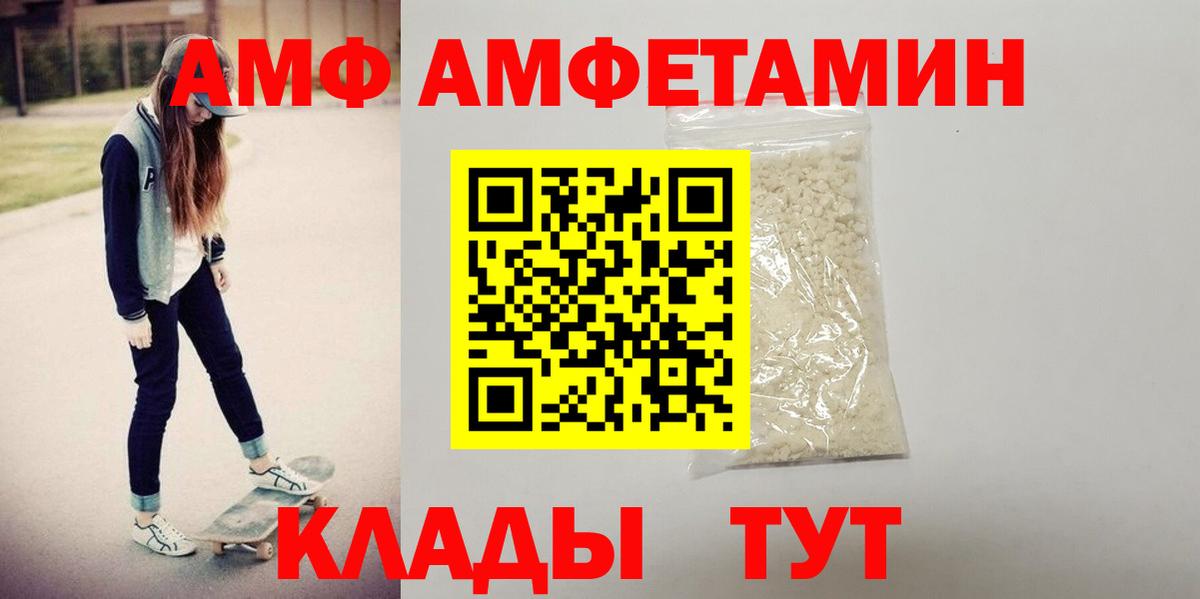 АМФЕТАМИН VHQ Старый Оскол
