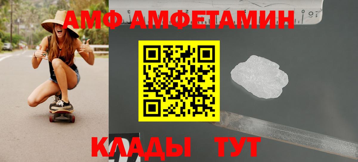 Старый Оскол  АМФ Premium  Вход с VPN 