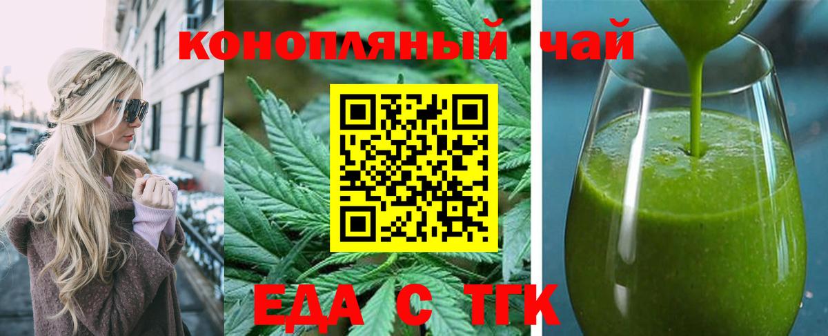 Старый Оскол  Cannafood конопля  Вход с VPN 