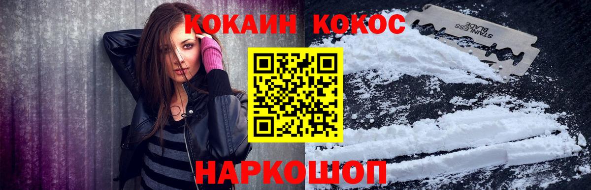 Старый Оскол  КОКАИН 99%  КОКАИН VHQ  КОКАИН  Вход с VPN 