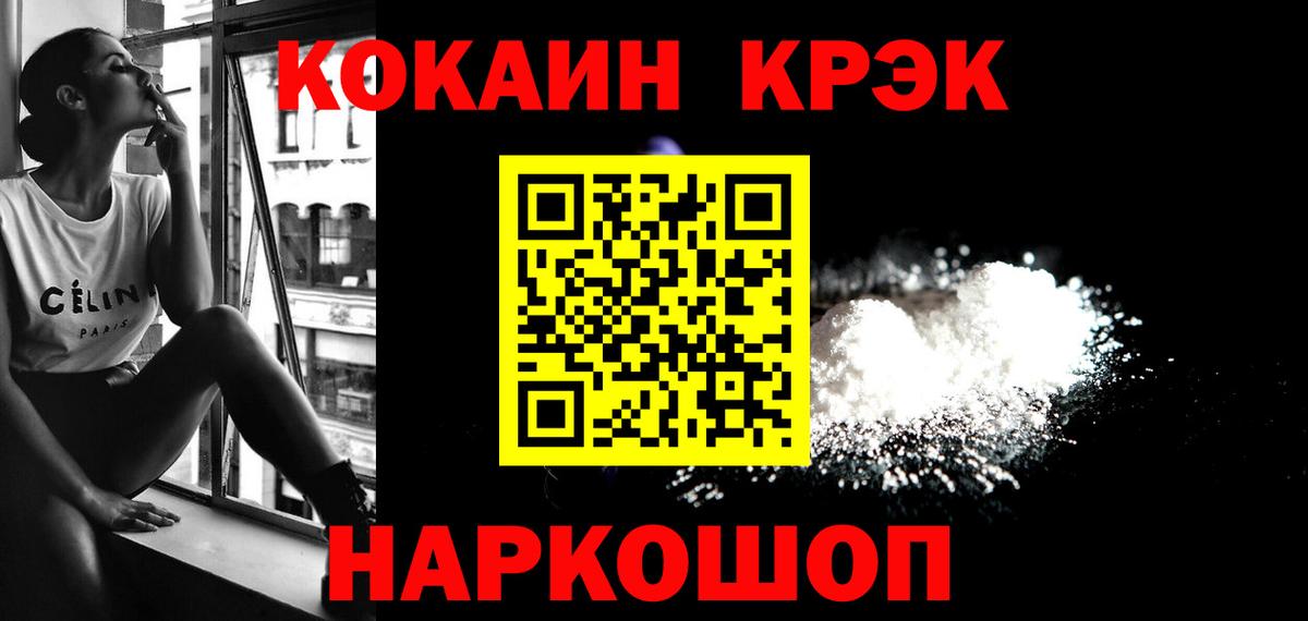 COCAIN FishScale Старый Оскол