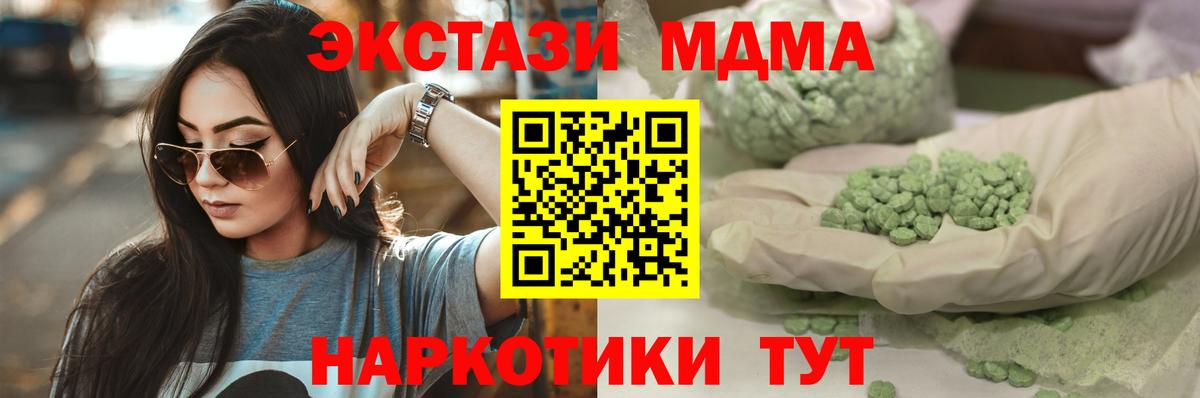 Экстази круглые Старый Оскол