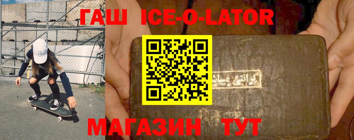 Старый Оскол  ГАШ  Вход с VPN  Гашиш AMNESIA HAZE  ГАШ гашик 