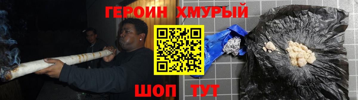 ГЕРОИН белый Старый Оскол