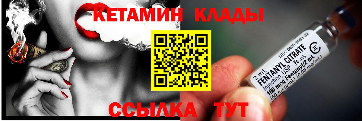 КЕТАМИН ketamine  Вход с VPN  Старый Оскол 