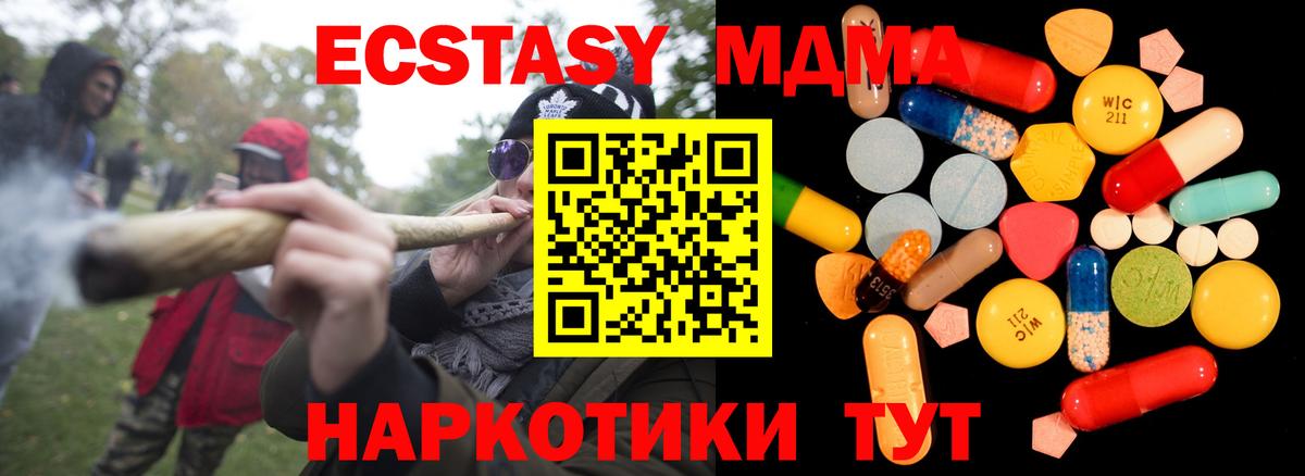 Старый Оскол  MDMA Molly  Вход с VPN  MDMA кристаллы 