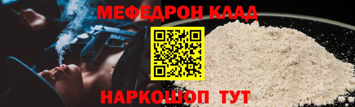 Меф мука Старый Оскол