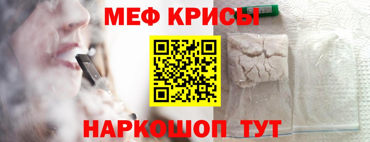 Старый Оскол  Мефедрон мяу мяу  Вход с VPN 