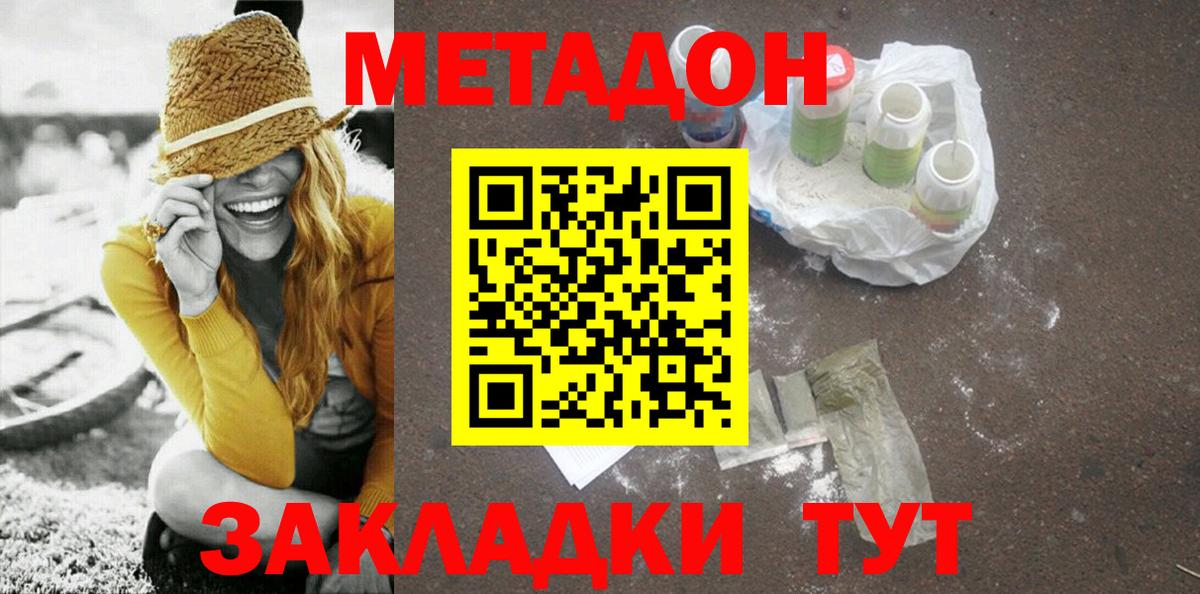 Старый Оскол  МЕТАДОН мёд  Вход с VPN 