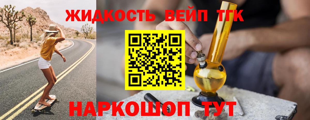 ТГК гашишное масло Старый Оскол