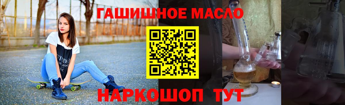 купить наркотики сайты  Вход с VPN  Старый Оскол  ТГК жижа  ТГК вейп с тгк 