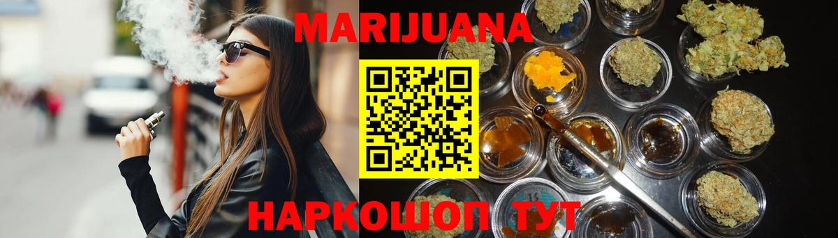 Старый Оскол  Марихуана MAZAR  Вход с VPN  Каннабис OG Kush  Шишки марихуана конопля 